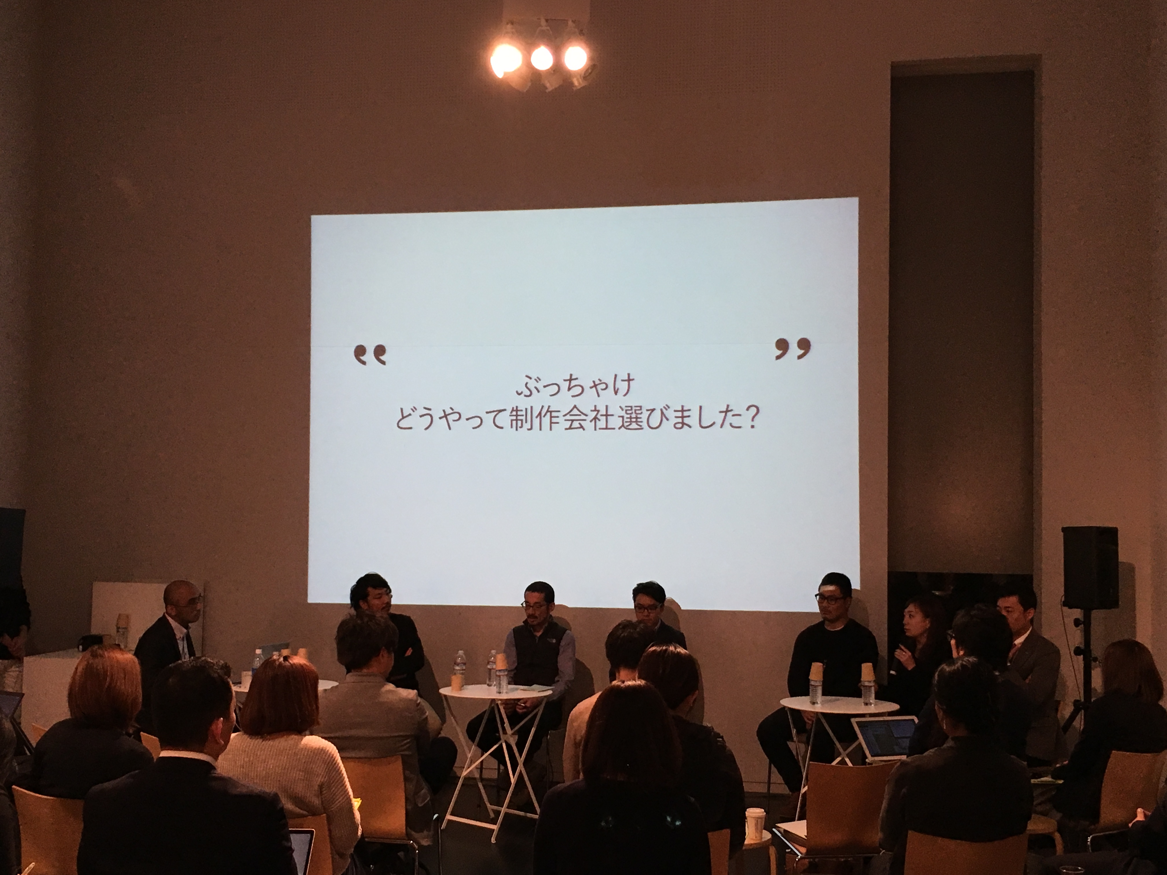 ▲対談のあとは、ぶっちゃけ質問のコーナー。予算は?制作の過程って?企画を通すコツは?などなど。