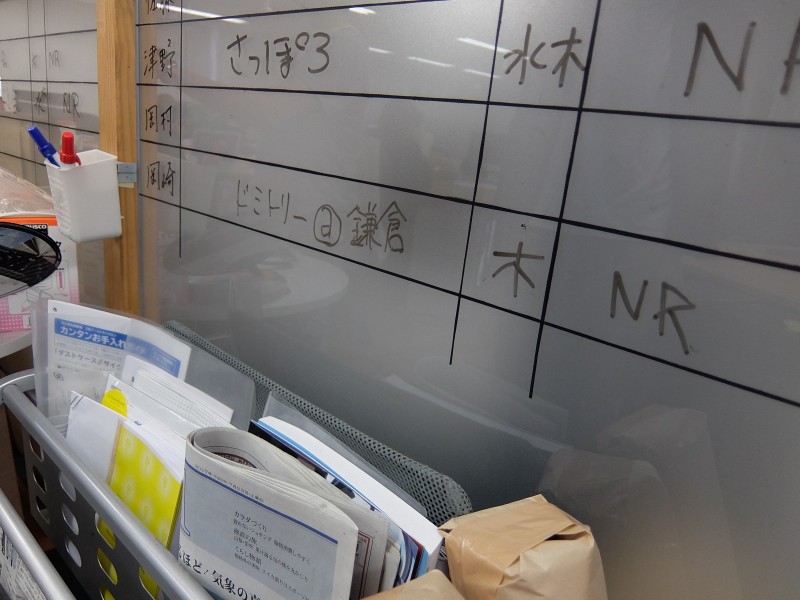 ▲ホワイトボードに、ドミトリーと書いたら、いざ出発!