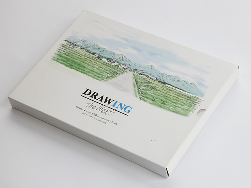 ▲ 飯沼ゲージ製作所さま65周年記念誌『DRAWING』。