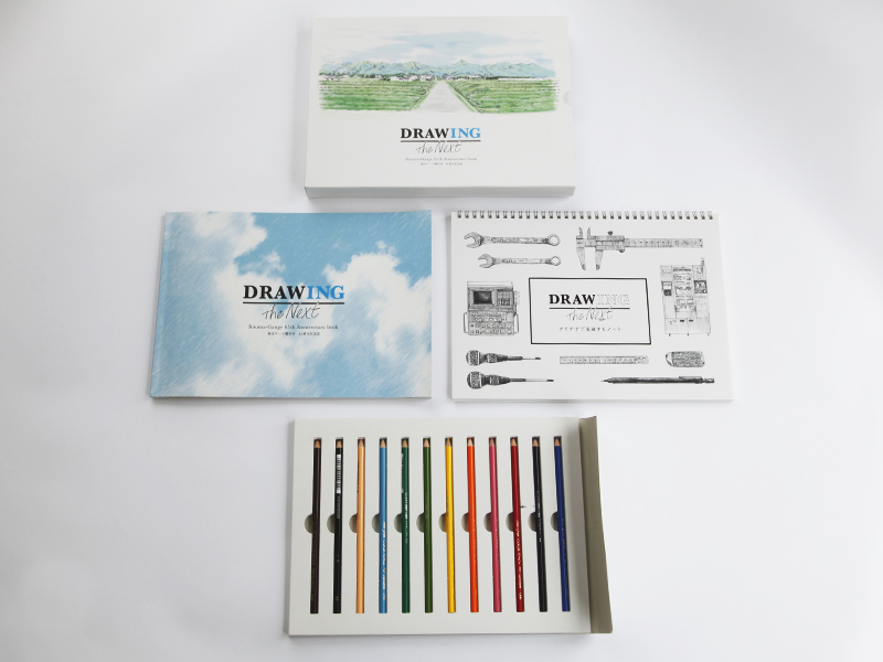 ▲ 『DRAWING』のセット内容。「周年記念誌」「アイデアで突破するノート」「アイデアで突破する色鉛筆」が入っています。