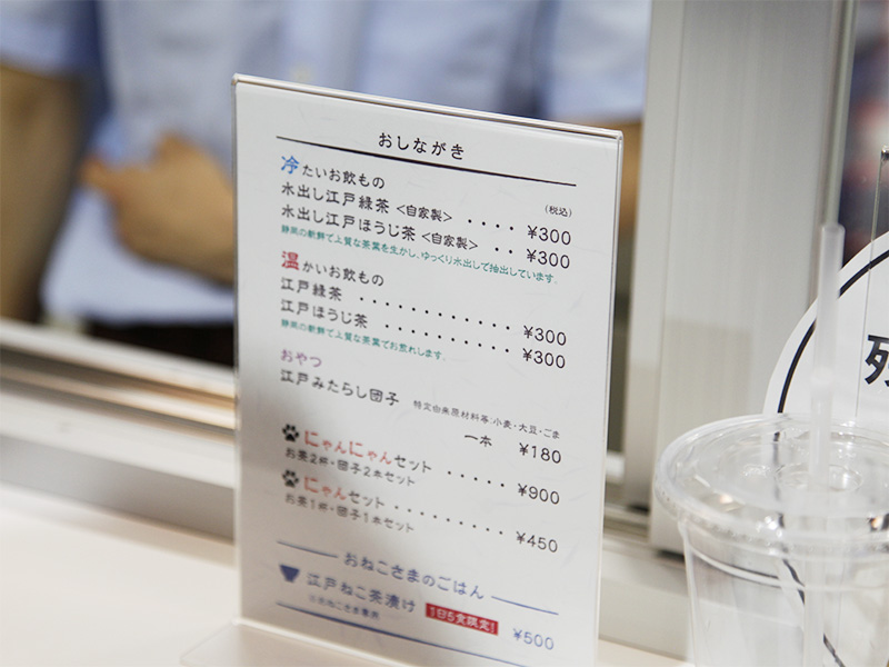 ▲人間用のお茶とお団子の他に、ねこ用のおやつも売っていました。