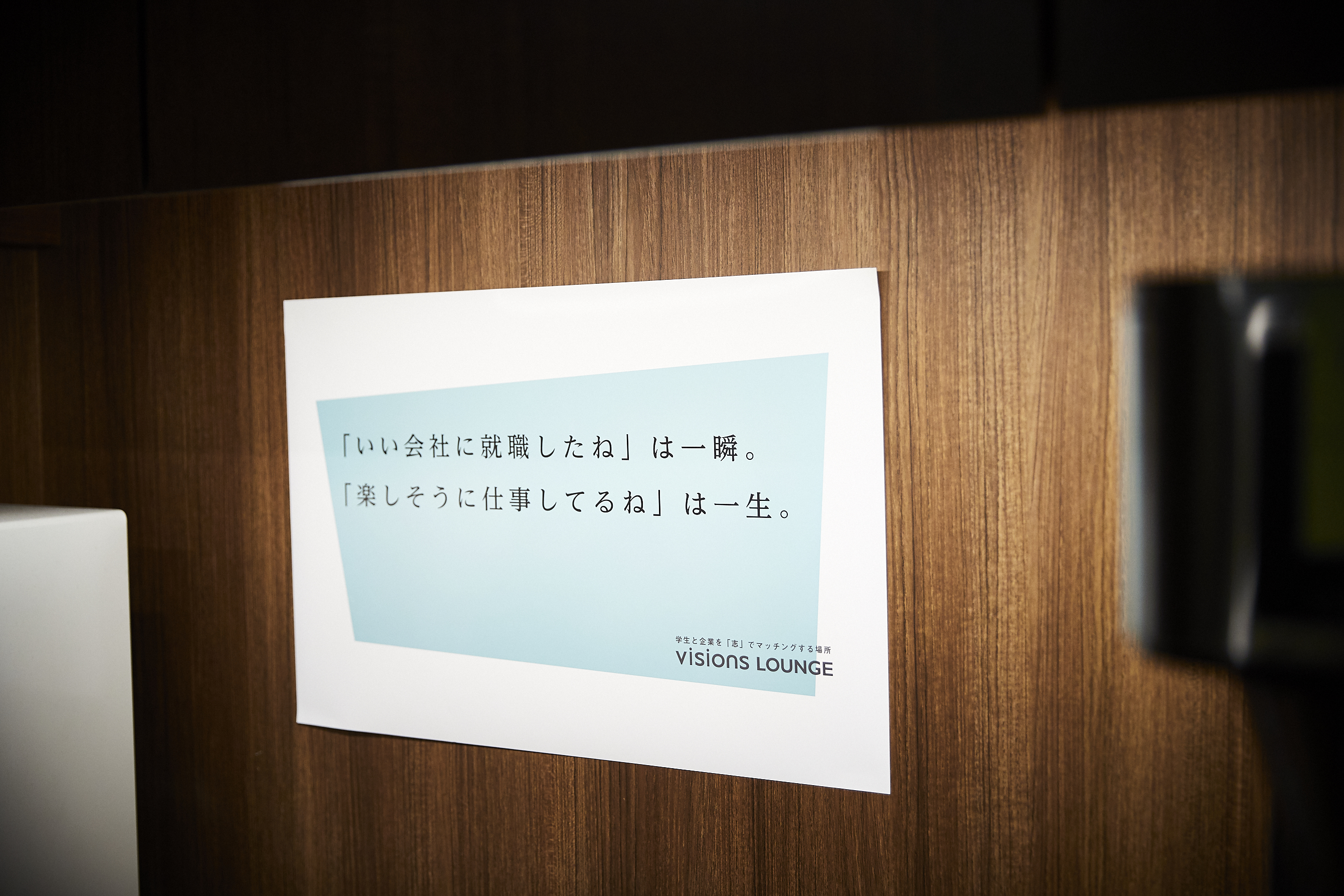 ▲入り口すぐ、小会議室あたりに掲示している張り紙たち。