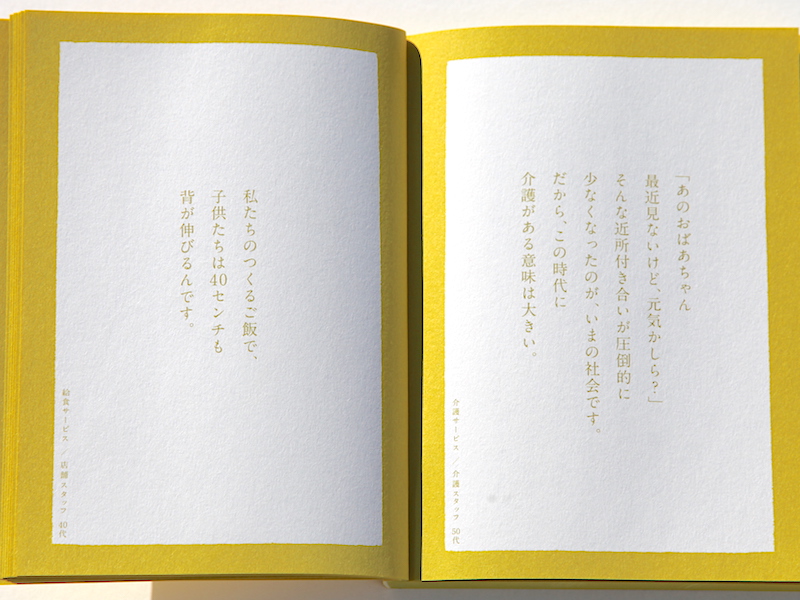 ▲『はたらく言葉たち』8巻。