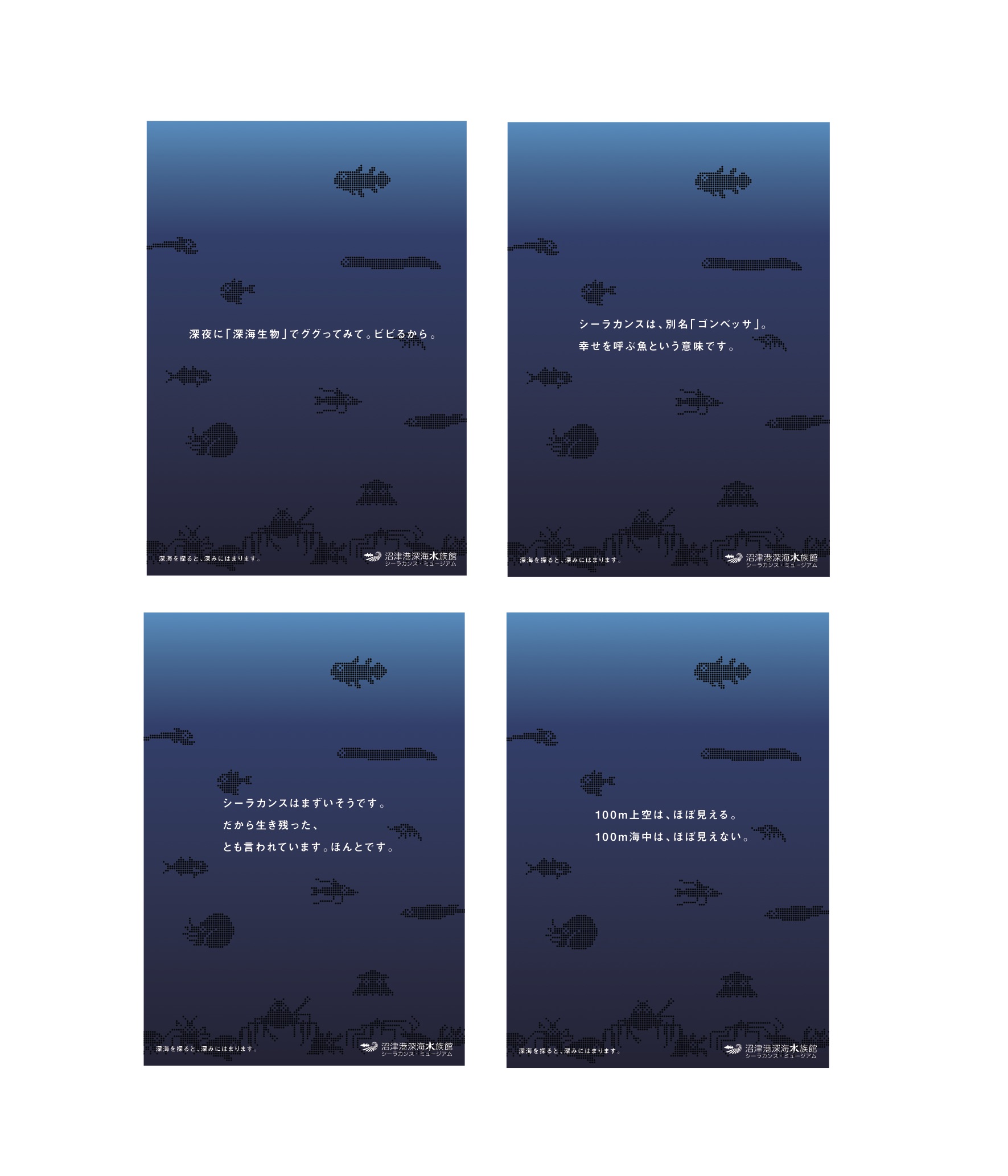 静岡 カスタマーブランディング事例 沼津深海水族館 株式会社パラドックス Paradox Corp